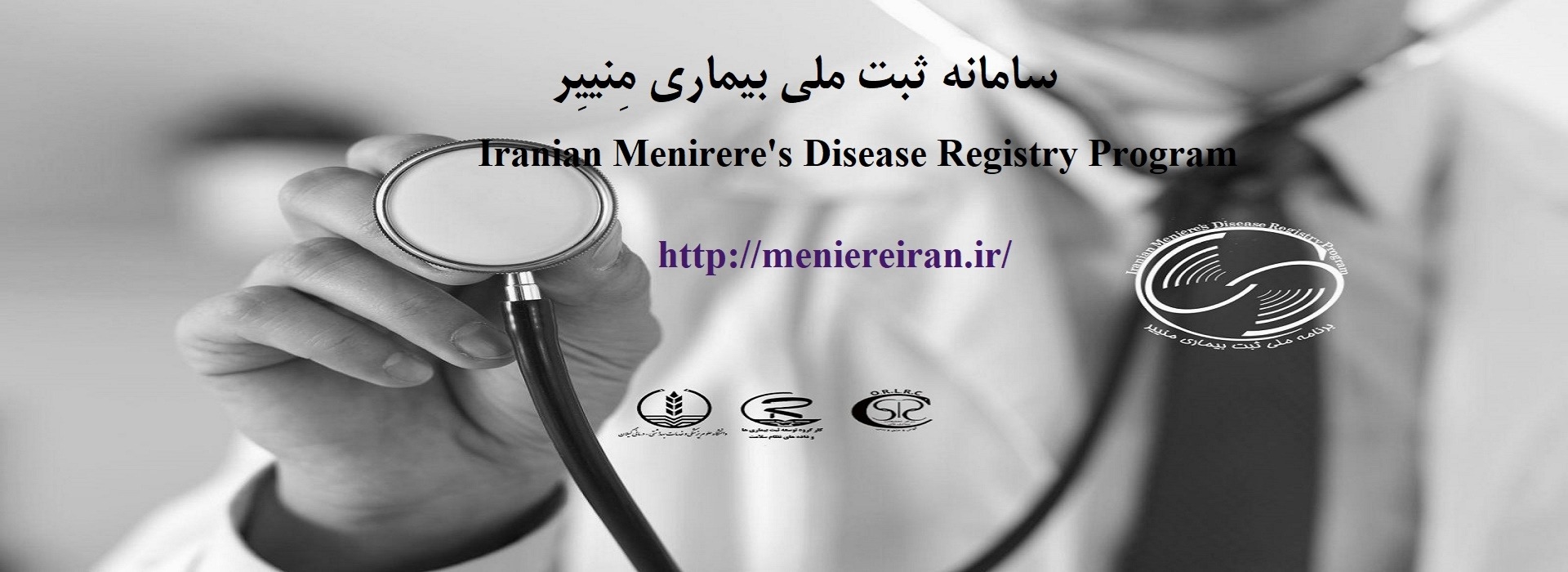 سامانه منییر